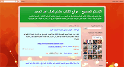 Desktop Screenshot of heshamkamal.blogspot.com