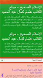 Mobile Screenshot of heshamkamal.blogspot.com