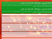Tablet Screenshot of heshamkamal.blogspot.com