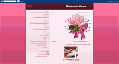 Desktop Screenshot of mahameedmarwa.blogspot.com