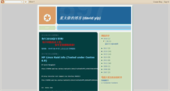 Desktop Screenshot of davidyipsir.blogspot.com