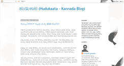 Desktop Screenshot of hudukaata.blogspot.com