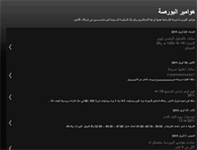 Tablet Screenshot of bent-aljazira.blogspot.com