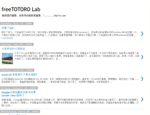 Tablet Screenshot of freetotorolab.blogspot.com