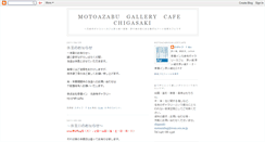 Desktop Screenshot of motoazabugcafechigasaki.blogspot.com