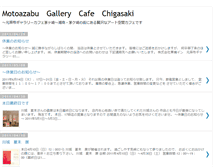 Tablet Screenshot of motoazabugcafechigasaki.blogspot.com