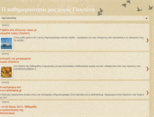 Tablet Screenshot of greekceliacinfo.blogspot.com