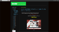 Desktop Screenshot of kisstv-tomato.blogspot.com