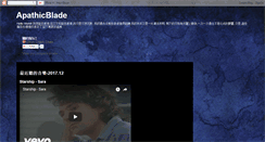 Desktop Screenshot of apathicblade.blogspot.com