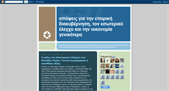 Desktop Screenshot of andreaskoutoupis.blogspot.com