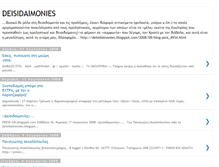 Tablet Screenshot of deisidaimonies.blogspot.com