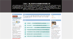 Desktop Screenshot of jiefuantimonytrioxide.blogspot.com