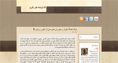Desktop Screenshot of akarim8808.blogspot.com