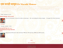 Tablet Screenshot of ekmarathimanoos.blogspot.com