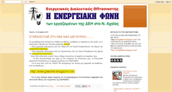 Desktop Screenshot of edoppatras.blogspot.com