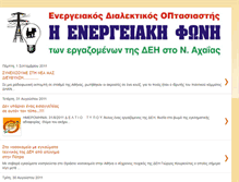 Tablet Screenshot of edoppatras.blogspot.com