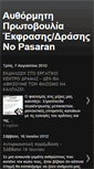 Mobile Screenshot of apednopasaran.blogspot.com