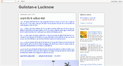 Desktop Screenshot of gulistanelucknow.blogspot.com