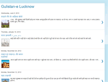 Tablet Screenshot of gulistanelucknow.blogspot.com