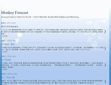 Tablet Screenshot of monkeyforecast.blogspot.com