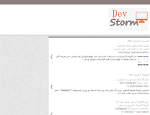 Tablet Screenshot of dev-storm.blogspot.com