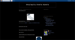 Desktop Screenshot of pingpong21.blogspot.com