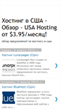 Mobile Screenshot of hosting-obzor.blogspot.com