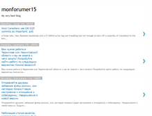 Tablet Screenshot of monforumer15.blogspot.com