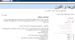 Desktop Screenshot of aknoun.blogspot.com