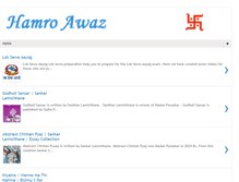 Tablet Screenshot of hamroawaz.blogspot.com