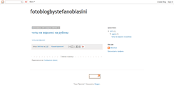 Desktop Screenshot of fotoblogbystefanobiasini.blogspot.com