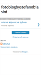 Mobile Screenshot of fotoblogbystefanobiasini.blogspot.com