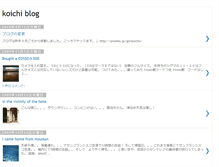 Tablet Screenshot of koichi-kato.blogspot.com