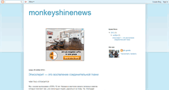 Desktop Screenshot of monkeyshinenews.blogspot.com