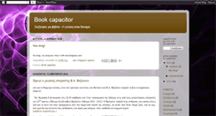 Desktop Screenshot of bookcapacitor.blogspot.com