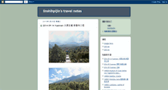 Desktop Screenshot of linshihpijin.blogspot.com