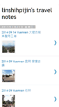 Mobile Screenshot of linshihpijin.blogspot.com