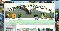 Desktop Screenshot of gerakonasfarm.blogspot.com