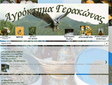 Tablet Screenshot of gerakonasfarm.blogspot.com