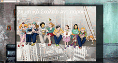 Desktop Screenshot of antiparos-dimotiko.blogspot.com