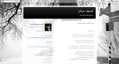 Desktop Screenshot of musicalpoem.blogspot.com