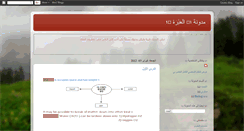 Desktop Screenshot of al3brah.blogspot.com