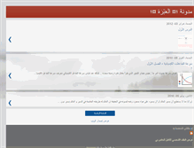 Tablet Screenshot of al3brah.blogspot.com