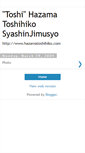 Mobile Screenshot of hazama.blogspot.com