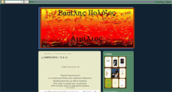 Desktop Screenshot of emiliusx.blogspot.com