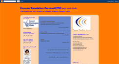 Desktop Screenshot of houmantranslation.blogspot.com