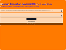 Tablet Screenshot of houmantranslation.blogspot.com