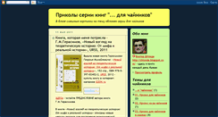 Desktop Screenshot of dummiesrussia.blogspot.com