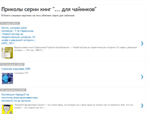 Tablet Screenshot of dummiesrussia.blogspot.com