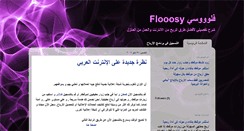 Desktop Screenshot of flooosy.blogspot.com